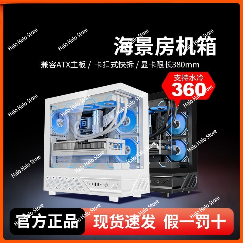 White Seaview ATX PC Case Temp - Pc Gaming White recension och pris