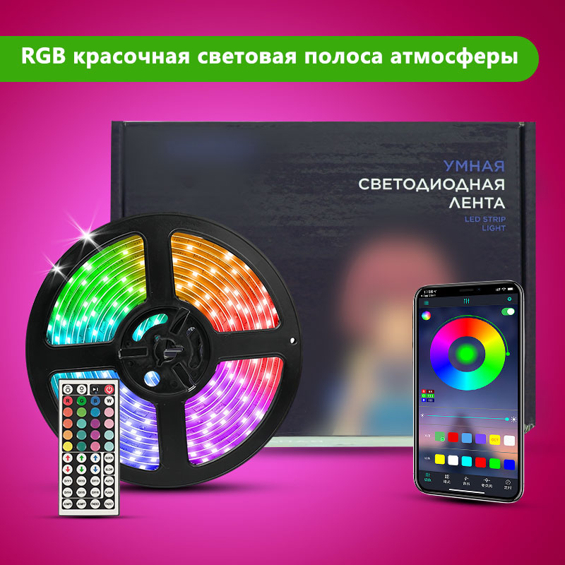 STTL APP Control and Remote Co - Rgb Light Strip recension och pris